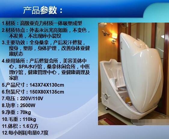sauna spa capsule with ozone